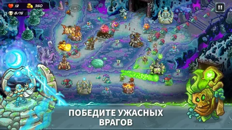 Kingdom Rush 5: Alliance TD - скриншот 1