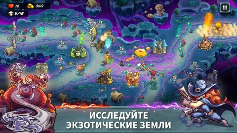 Kingdom Rush 5: Alliance TD - скриншот 4