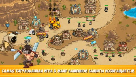 Kingdom Rush Frontiers TD - скриншот 1