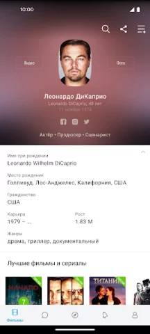 Кинориум - скриншот 2