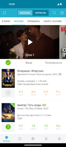 Кинориум - скриншот 3