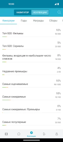 Кинориум - скриншот 4