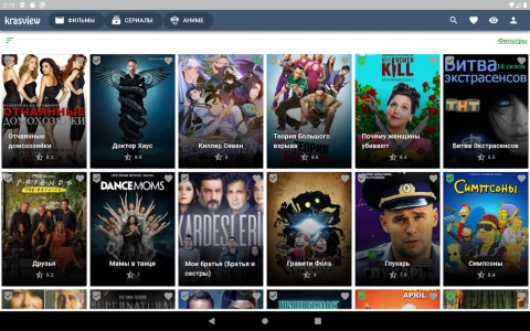 Krasview - скриншот 2