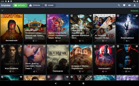 Krasview - скриншот 5