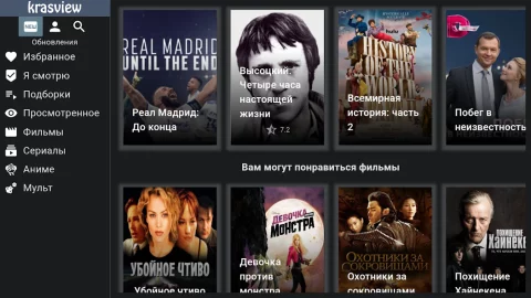 Krasview - скриншот 6