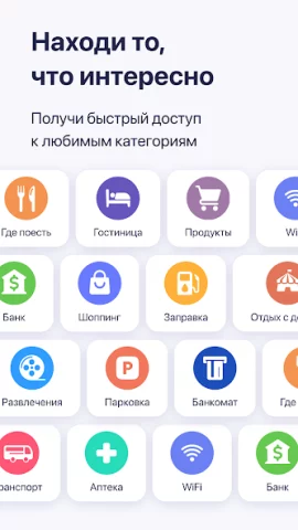 MAPS.ME - скриншот 2