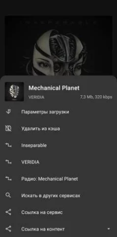 Murglar - скриншот 3