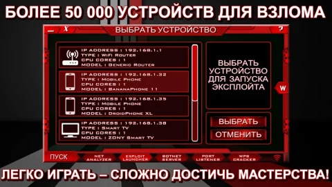 Одинокий Xакер - скриншот 3