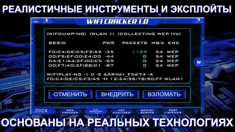 Одинокий Xакер - скриншот 4