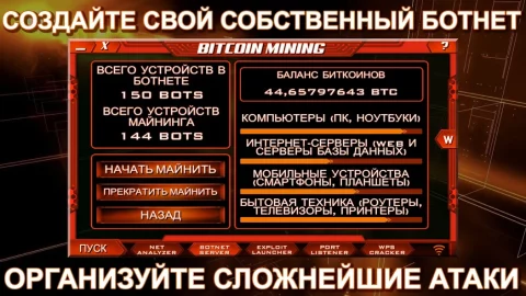 Одинокий Xакер - скриншот 6