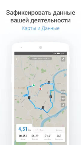 Pacer - скриншот 3