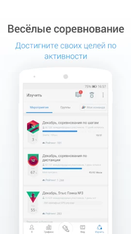 Pacer - скриншот 7