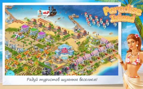 Paradise Island - скриншот 3