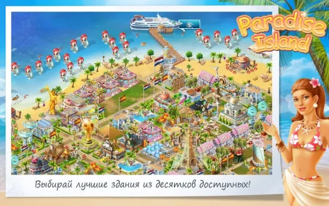 Paradise Island - скриншот 5