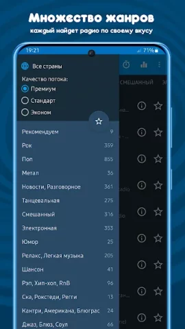 PCRADIO - скриншот 2