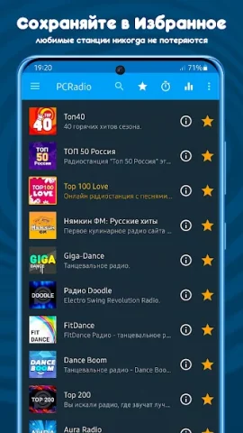 PCRADIO - скриншот 3
