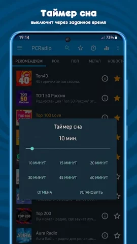 PCRADIO - скриншот 4