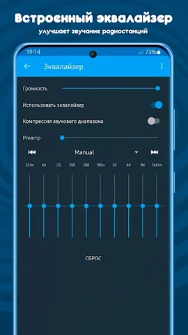 PCRADIO - скриншот 6