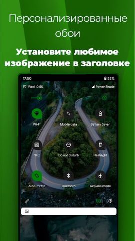 Power Shade - скриншот 4