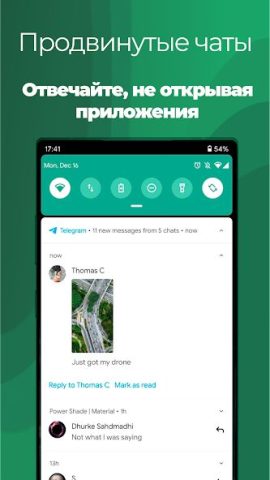 Power Shade - скриншот 6