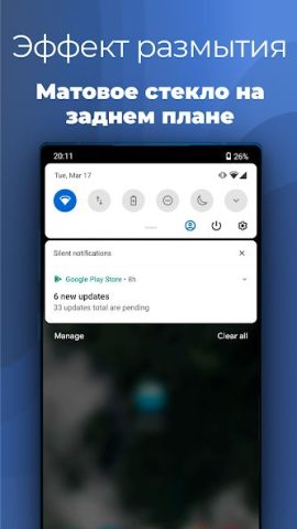 Power Shade - скриншот 7