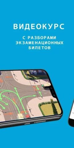 Рули Онлайн - скриншот 2