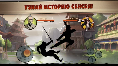 Shadow Fight 2 Special Edition - скриншот 1