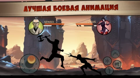 Shadow Fight 2 Special Edition - скриншот 2