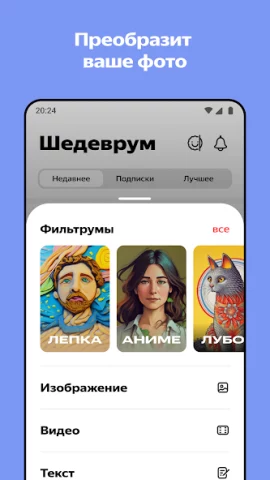 Шедеврум - скриншот 2