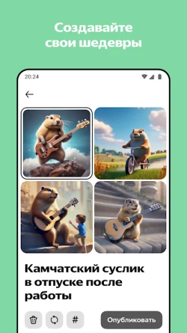 Шедеврум - скриншот 4