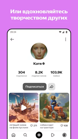 Шедеврум - скриншот 5