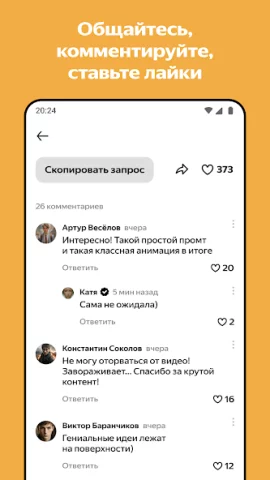 Шедеврум - скриншот 6