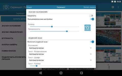 Скриншот Легкий Про - скриншот 4