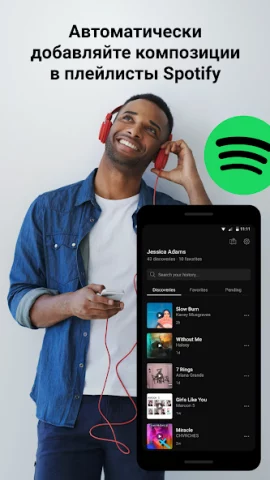 SoundHound - скриншот 3