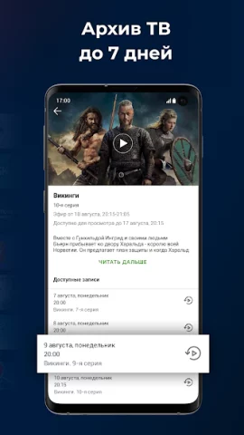 SPB TV Россия - скриншот 2