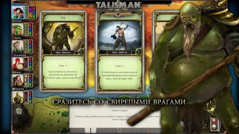 Talisman - скриншот 3
