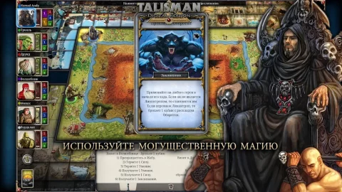 Talisman - скриншот 5