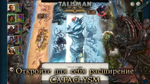 Talisman - скриншот 6