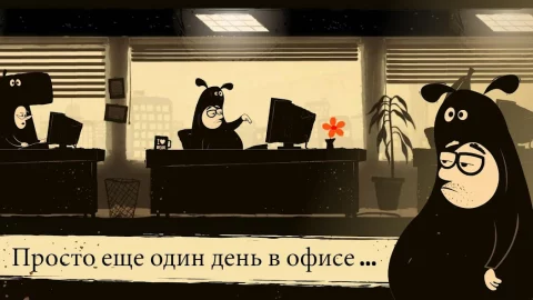 The Office Quest - скриншот 1