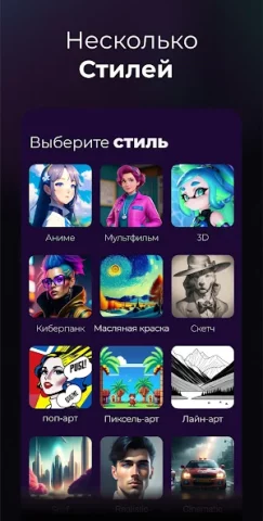 Umagic AI - скриншот 2