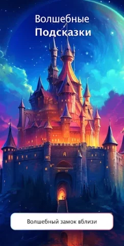 Umagic AI - скриншот 4