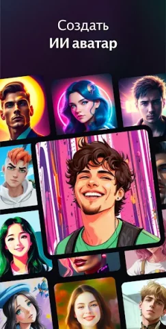 Umagic AI - скриншот 5