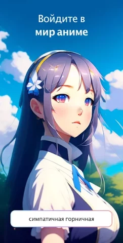 Umagic AI - скриншот 6