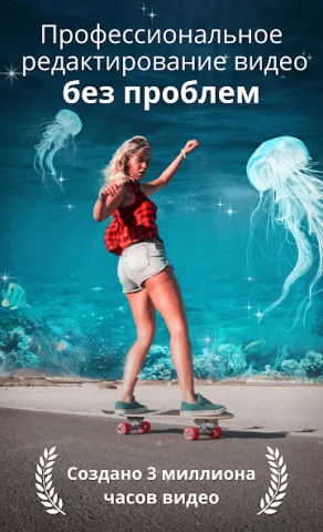 Videoleap - скриншот 2