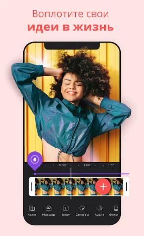 Videoleap - скриншот 5
