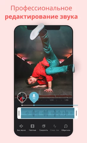 Videoleap - скриншот 6