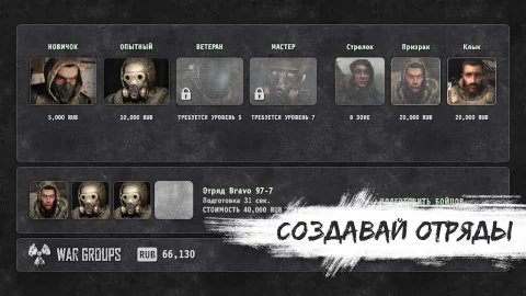 War Groups - скриншот 2