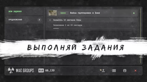 War Groups - скриншот 3