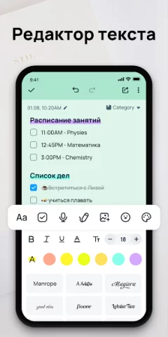 Easy Notes - скриншот 1