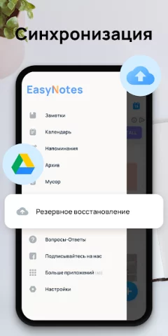 Easy Notes - скриншот 4
